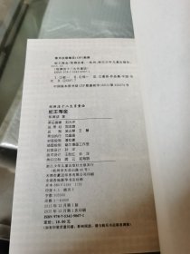 郑渊洁十二生肖童话 蛇王淘金/经典童话系列