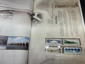 （虹）融丝绸文化珍贵邮票于一体的珍藏册