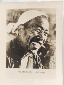 50-60年代大寨英雄陈永贵照片