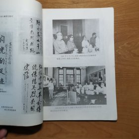 龙江轻骑——东北烈士纪念馆烈士事迹流动展览小分队建队十五周年专辑