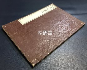 官板《省心杂言》1册全，和刻本，汉文，文政12年，1829年版，我国宋代李邦献所撰，训诲语录类著作，反映了宋人的日常道德，卷前卷后并含多种序跋，乾隆钦定四库全书提要等。