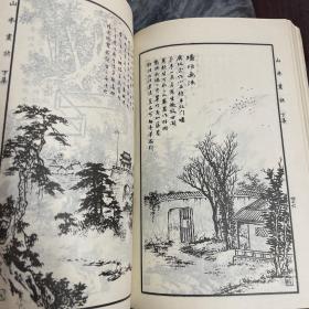 马骀画宝 山水 第三集