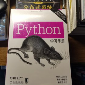 Python学习手册