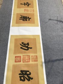 平定伊犁回部战图册（清人 画）。共20开。其中画16开、题和跋4开。每开大小55.4*90.8厘米左右。宣纸艺术微喷复制。130元每开，2400元全套 。