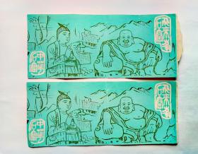 中华石窟艺术集萃园双连号门票（杭州灵隐寺飞来峰千年弥勒佛）