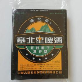 啤酒标  赛北星啤酒d（满100元5折）