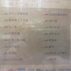 原装正版：国语金曲纪念特辑（怀念名曲夜上海）CD碟（全新未拆封）珍藏版