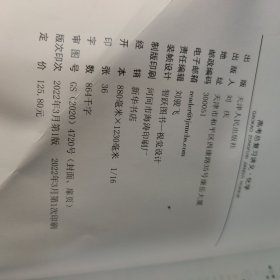 2023高考调研*高考总复习讲义*化学