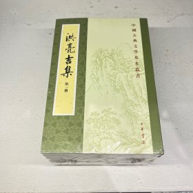 洪亮吉集（全五册）