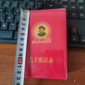 毛主席语录实书拍照，彩色照片多