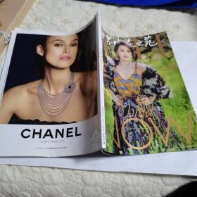 ELLE世界时装之苑 2019年10月 刊(封面人物章子怡)