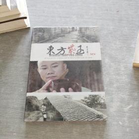 东方紫玉 Oriental Jade like Zisha DVD