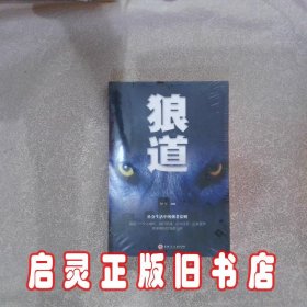 药材商品学——中等专业学校教材