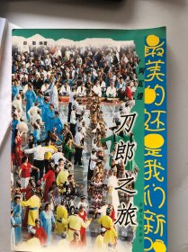 阿瓦提最美的还是我们新疆 刀郎之旅