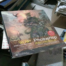 WOW!Photoshop终极CG绘画技法――专业绘画工具Blur's Good Brush极速手册