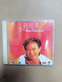 许冠杰 88音色 唱片cd