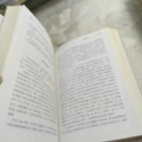 《中华上下五千年》四册精装光明日报出版社