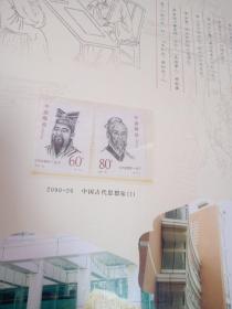 广东外语外贸大学校庆四十周年纪念邮册