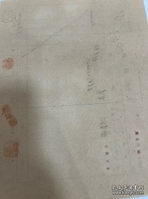 原国立北平艺术专科学校校长、中央美术学院院长徐悲鸿盖章、钤印的单据。