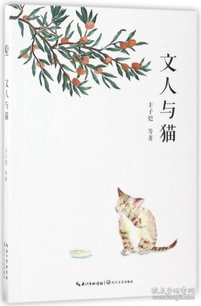 文人与猫