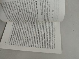 俄国各阶层史 俄B.O.克柳切夫斯基著内页干净无划痕