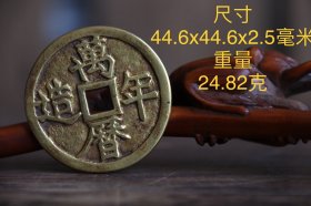 金币，纯金打造，含金量十足，颜色赤黄，经过多年岁月洗礼，仍保持黄金的自然光泽，包浆厚重，保存完整，尺寸如图