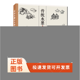 传统水墨山水画谱