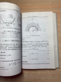 人体生物摩擦学