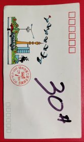 1993年常州市第七届集邮展览空白纪念封