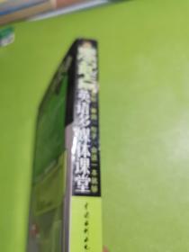 零起点英语多媒体课堂：音标、单词、句子、会话一本就够（附光盘）