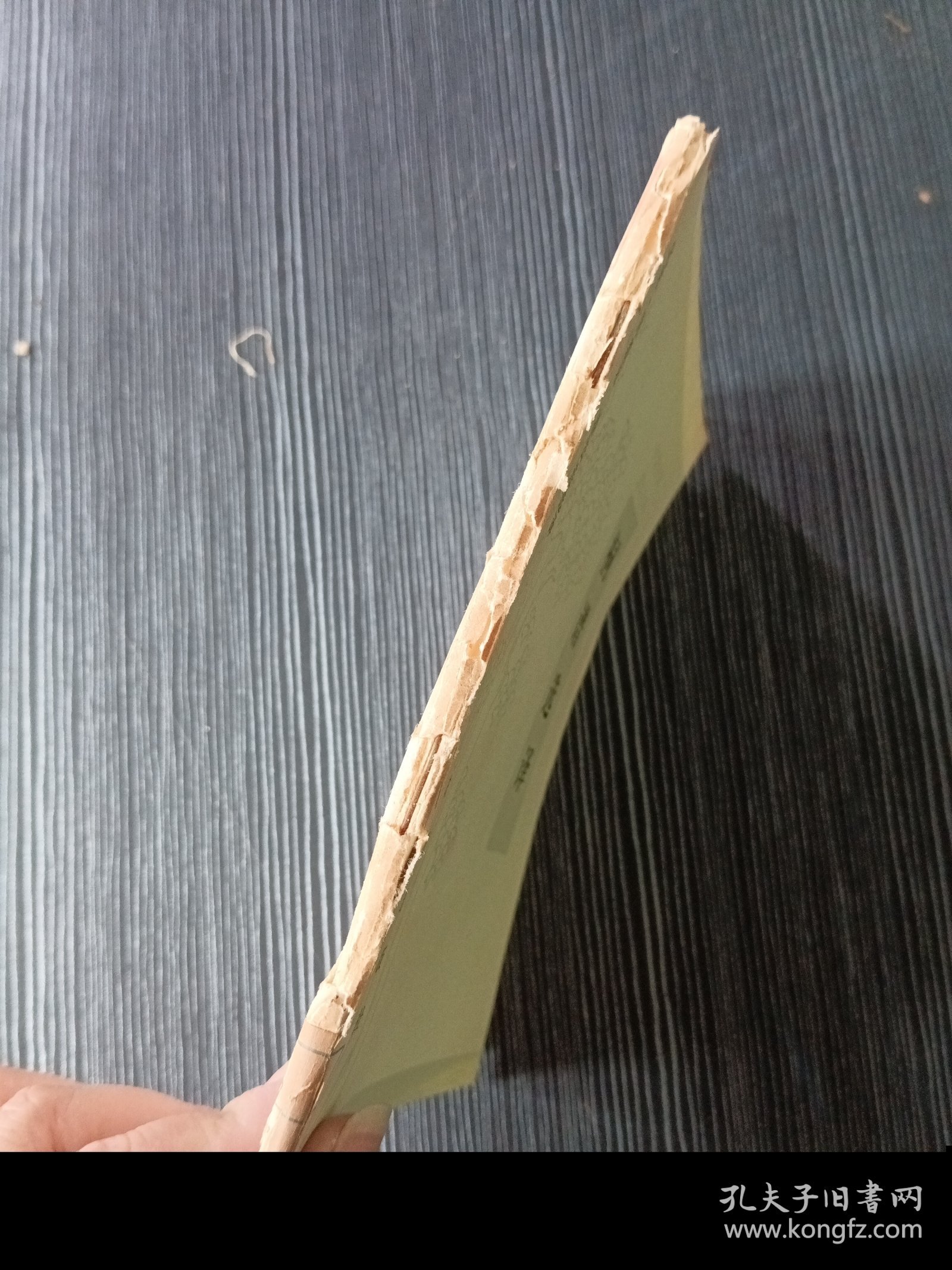 桐谱选译（中国农学普及丛书）品相具体看图