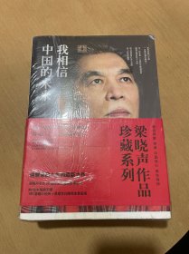 梁晓声作品珍藏系列