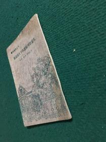 陈嘉庚生平事迹陈列馆巡礼