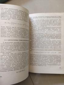  современная модель атомного ядра  俄文原版  印花封面精装小16开