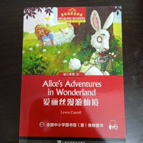 黑布林英语阅读 初二年级 3,爱丽丝漫游仙境