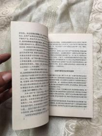 参考材料汇编 东南亚金融危机评说