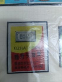 火花——暗开关插座GZHA系列组装式火柴标1枚 温州火柴