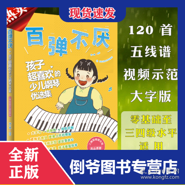 百弹不厌 : 