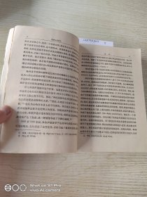 精神分析引论