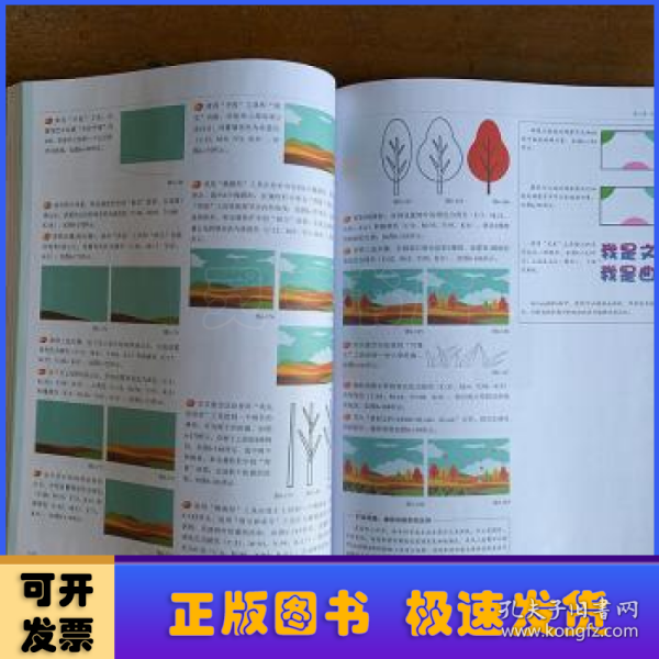 中文版CorelDRAW 2021完全自学教程