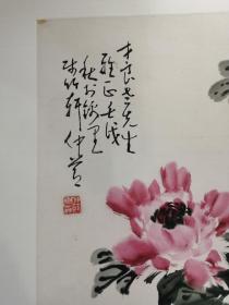 邵仲节牡丹（画芯68x45㎝）