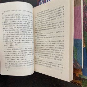 草山残梦:金陵春梦续集【全12册】