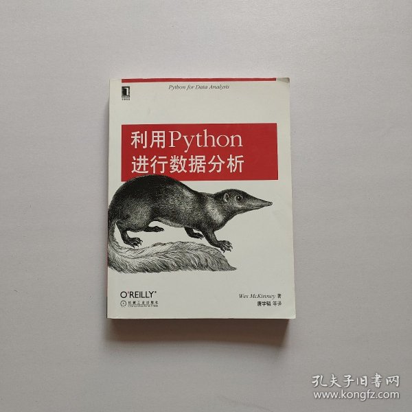 利用Python进行数据分析