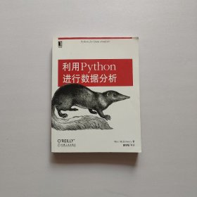 利用Python进行数据分析