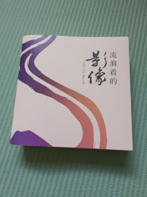 流淌着的影像 大运河（沧州）摄影大展