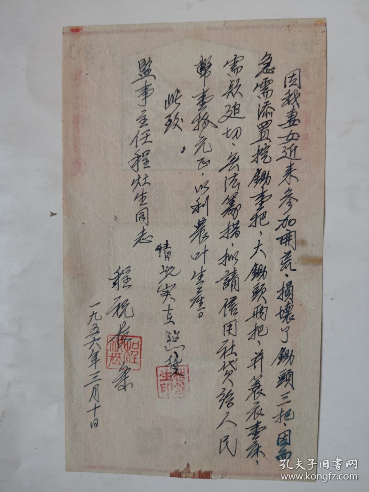 3625早期勇士牌老烟标：50年代勇士牌老烟标一张（品相好！很平整！包老保真！），上海烟草工业公司出品！总体品相好，正面自然旧，反面写有字迹，盖有红印章，1956年，全部是实物拍照！具体品相如图所示！