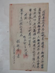 3625早期勇士牌老烟标：50年代勇士牌老烟标一张（品相好！很平整！包老保真！），上海烟草工业公司出品！总体品相好，正面自然旧，反面写有字迹，盖有红印章，1956年，全部是实物拍照！具体品相如图所示！