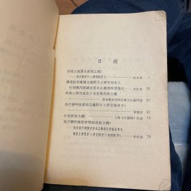 徹底批判賣國主義影片《清宮秘史》