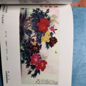 1990年天津杨柳青画社 年历 年画缩样