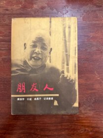 俞黑子毛笔签赠洪泽，1996年。